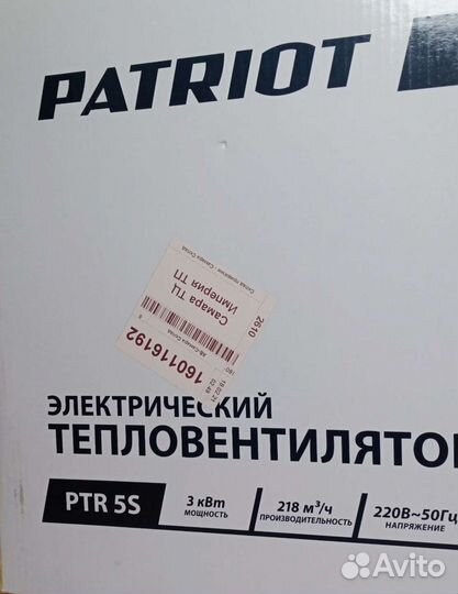 Тепловая пушка электрическая