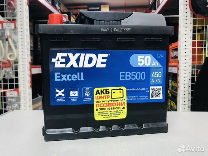 Аккумулятор Exide Excell (Иксайд) 50Ah 450A прямая