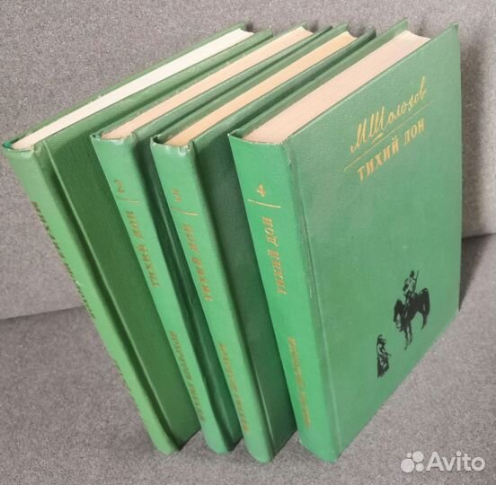 Михаил Шолохов 