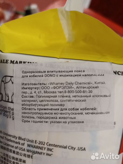 Подгузники для собак