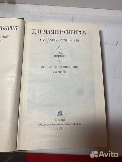 Мамина сибиряк собрание сочинение в 6 томах