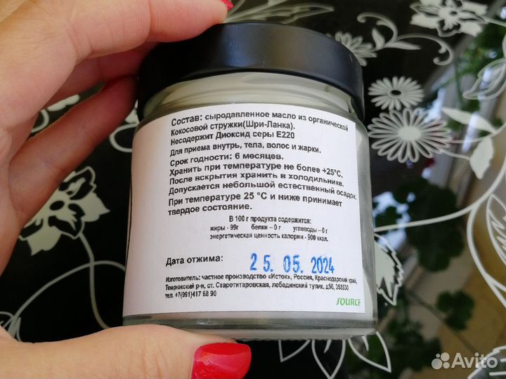 Кокосовое масло