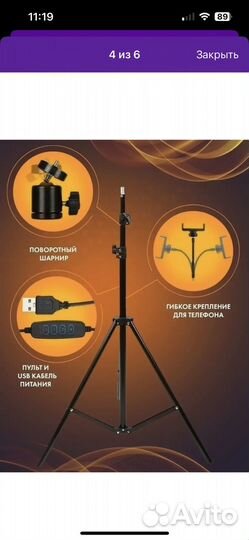 Кольцевая лампа со штативом 26см