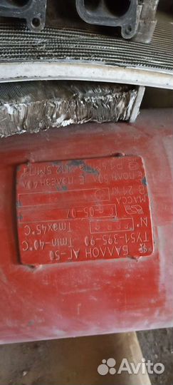 Газовый баллон бу 50л