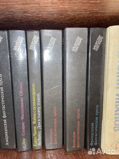 Библиотека Фантастики