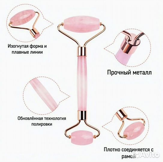 Роллер из Розового Кварца новый