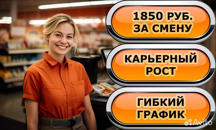 Работник торгового зала