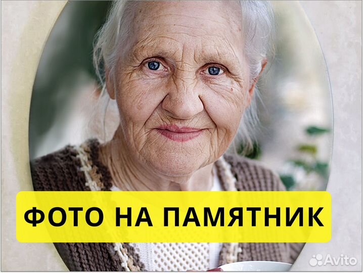 Фото на памятник Цветные портреты Фотокерамика