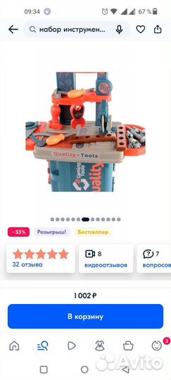 Набор инструментов детский