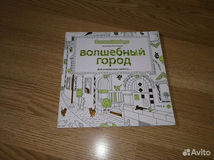 Раскраска-антистресс. 