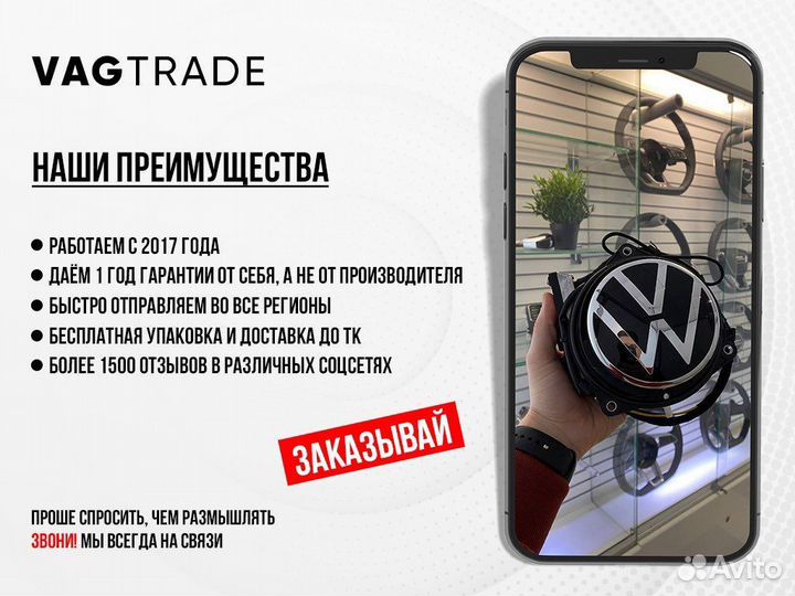 Руль Шкода Skoda