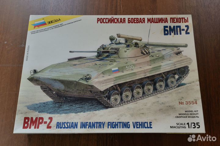 Сборная модель Звезда бмп-2 с афтермаркетом