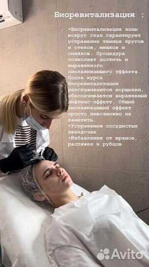 Косметолог