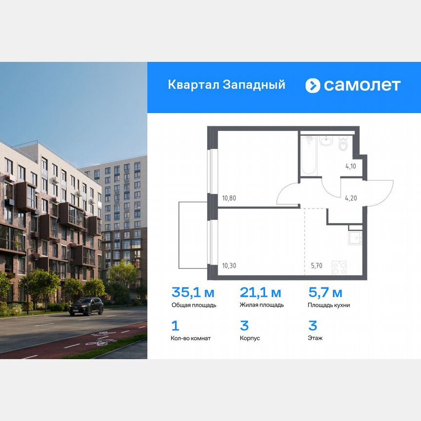 1-к. квартира, 35,1 м², 3/6 эт.