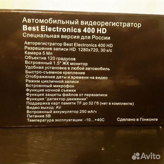 Автомобильный видеорегистратор Best Electronics 40