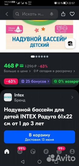 Детский надувной бассейн