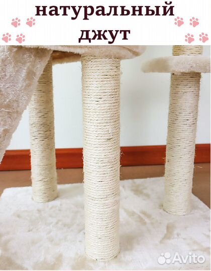 Когтеточка с домиком и гамаком