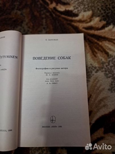 Книги про собак