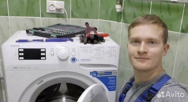 Ремонт стиральных машин и посудомоечных машин