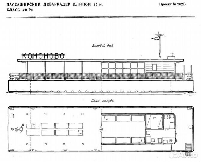 Баржа дебаркадер