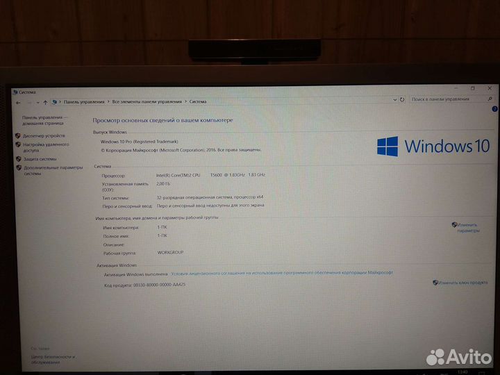 Оригинальный Sony Vaio PCG-272P Моноблок