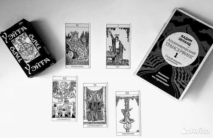 Гадание Таро Психолог