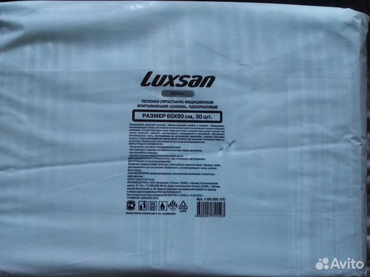 Пеленки 60х90 одноразовые впитывающие максимально