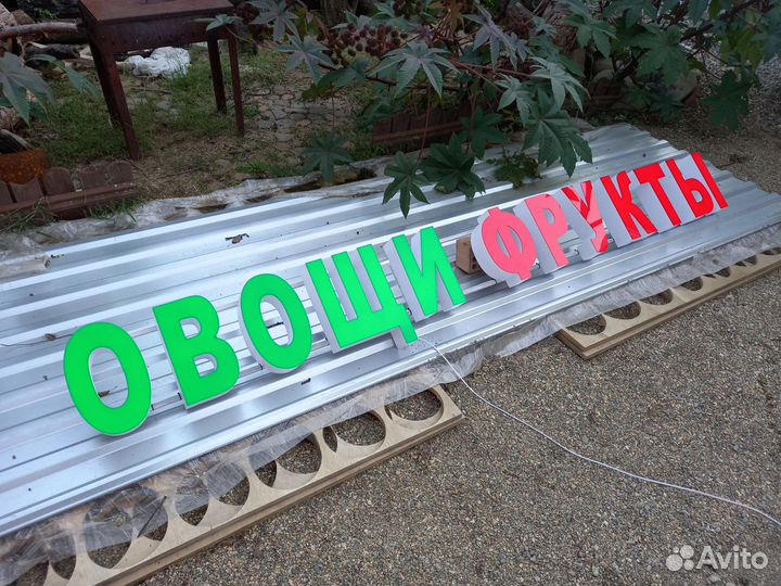 Вывеска световая 