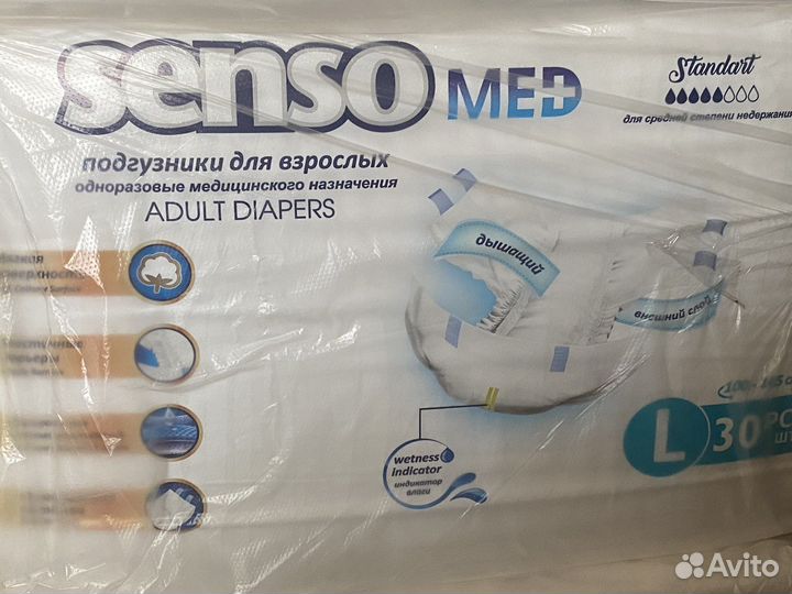Памперсы для взрослых