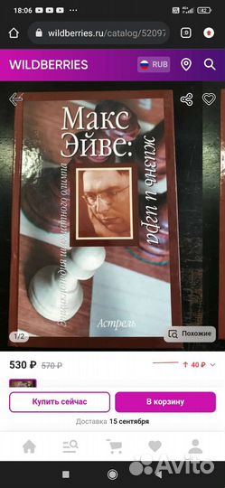 Книги о шахматах