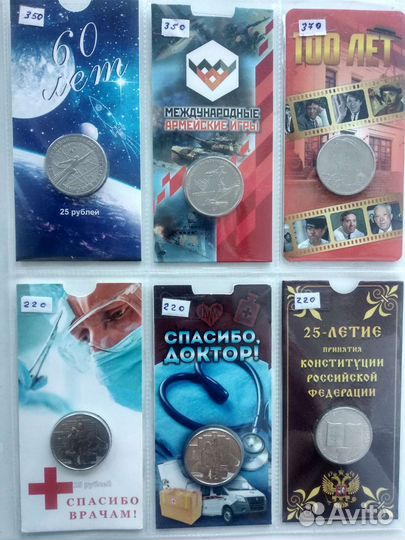 Коллекционные монеты