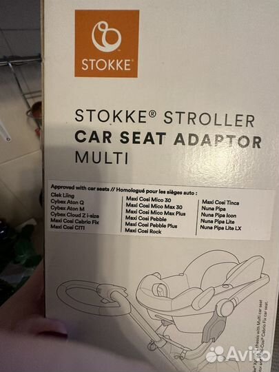 Переходники для Maxi Cosi на коляску Stokke