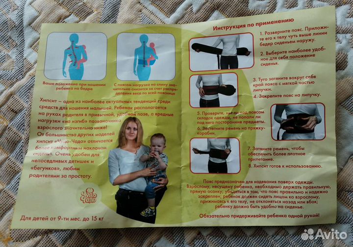 Эргорюкзак хипсит