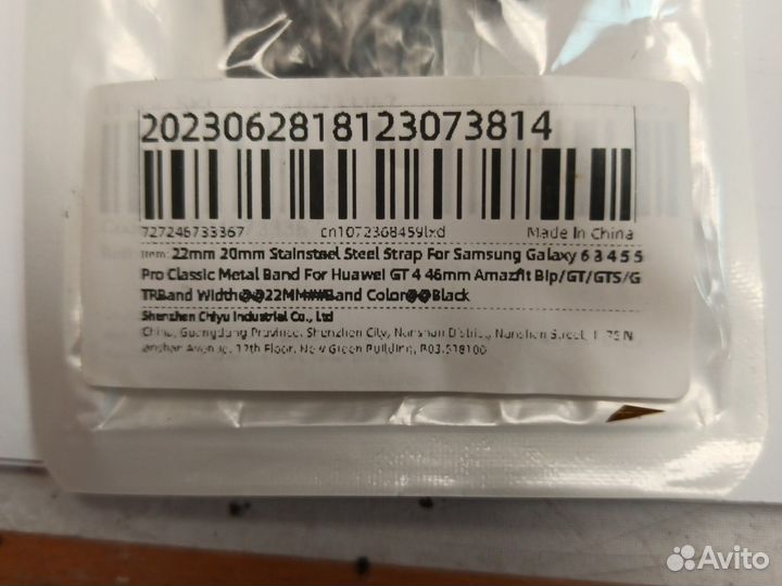 Ремешок для часов 22 мм