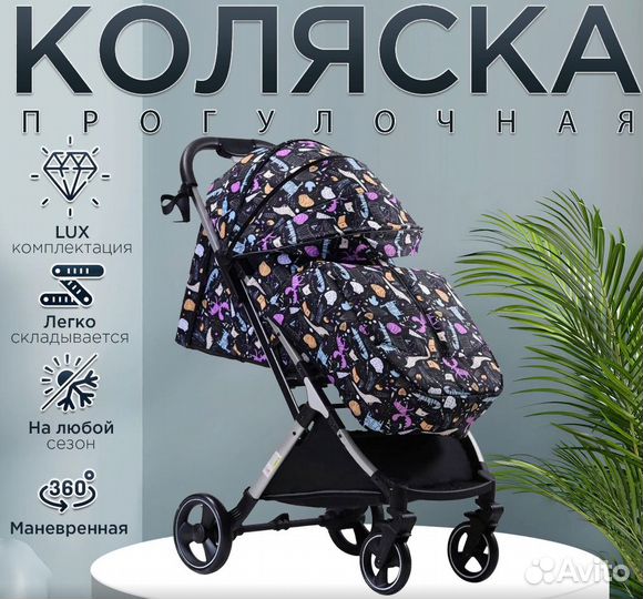 Коляска прогулочная Luxmom