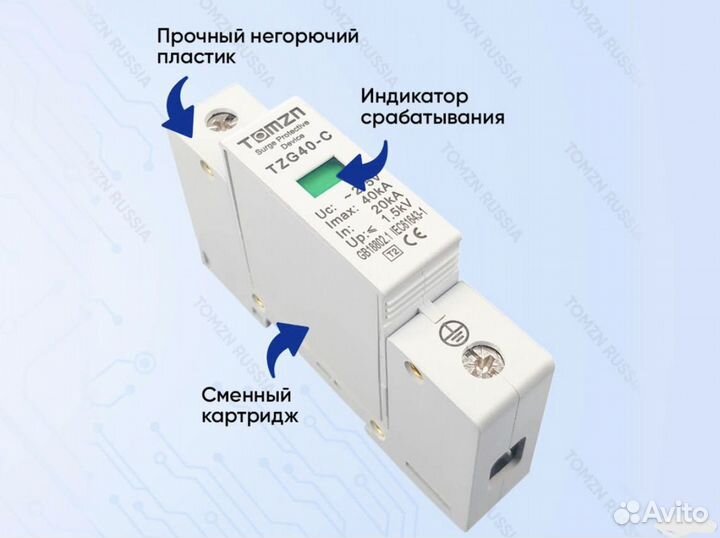 Узип tomzn TZG40-С 1P 20-40 кА 275 В новые