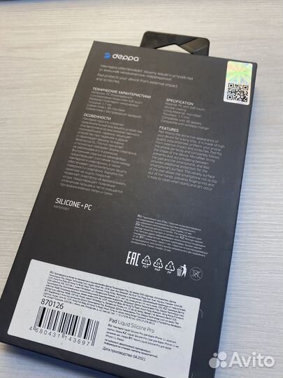 Новый Чехол на iPhone 11 Deppa Silicone Pro