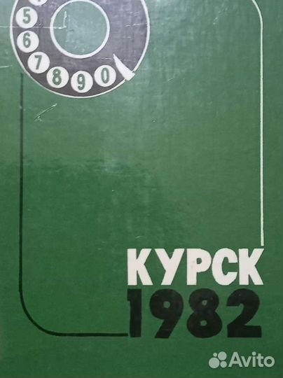 Книги о Курске