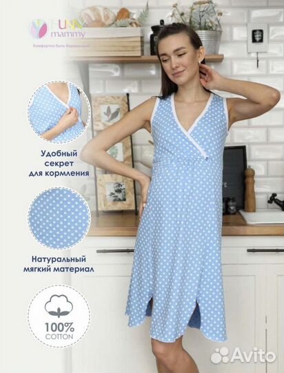 Сорочка для беременных