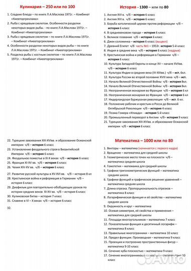 Диафильмы по школьной тематике