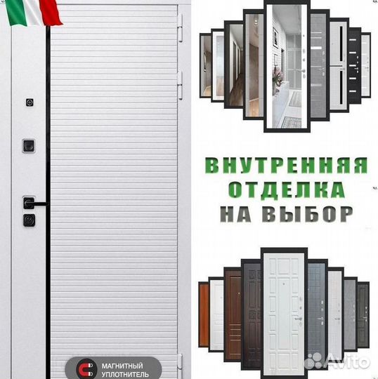 Дверь входная Белая решение для пик Италия