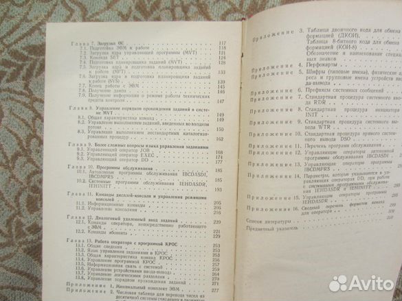 С. Продев. Весна гения. 1985 год