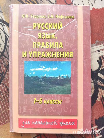 Учебная литература: русский язык, польский