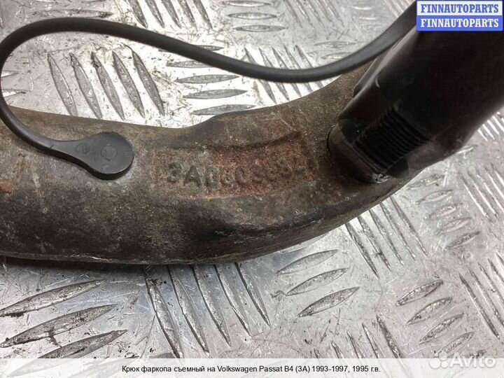 Фаркоп Volkswagen Passat B4 (3A), 1995