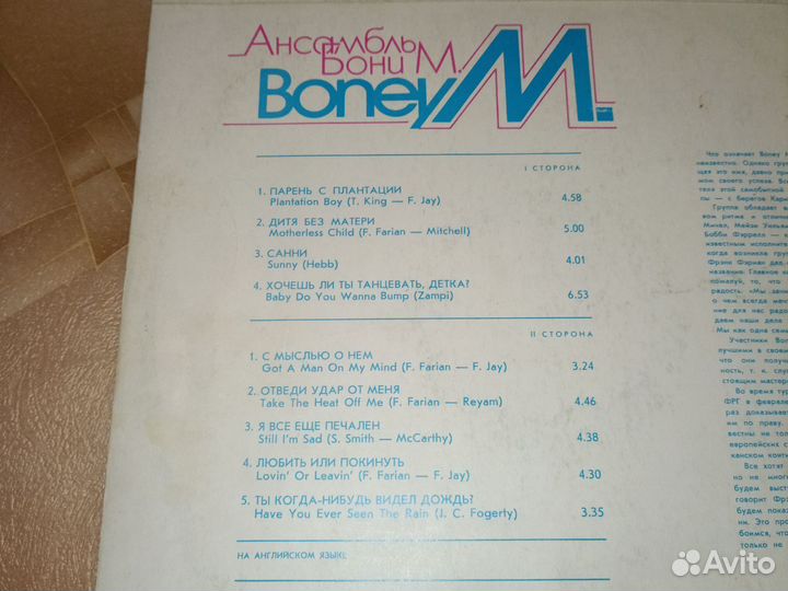 Пластинка Бони М