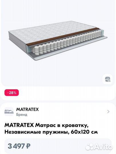 Матрас в кроватку 60х120