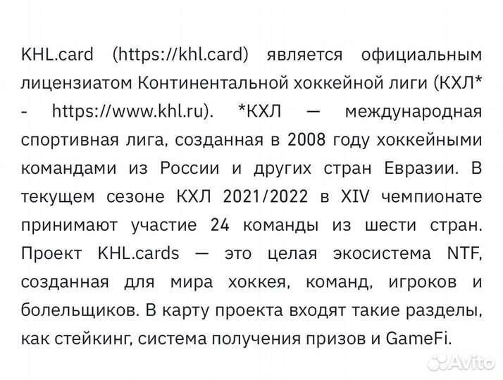Хоккей