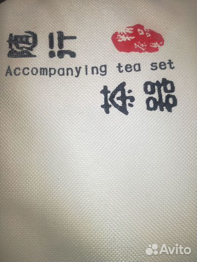 Новый набор для чайной церемонии, чайный набор