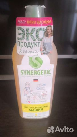 Средство для посудомоечных машин Синергетик
