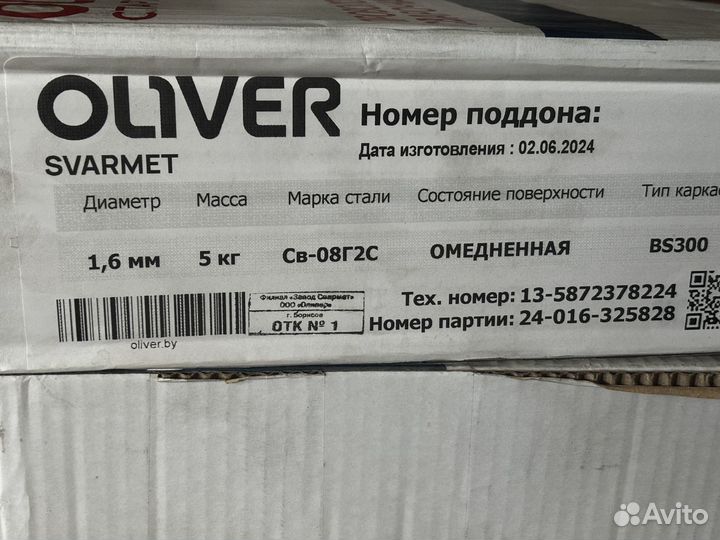 Проволока сварочная омедненная Св-08Г2С опт